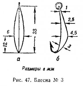 Зимние блесны