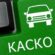 Что такое автокаско?